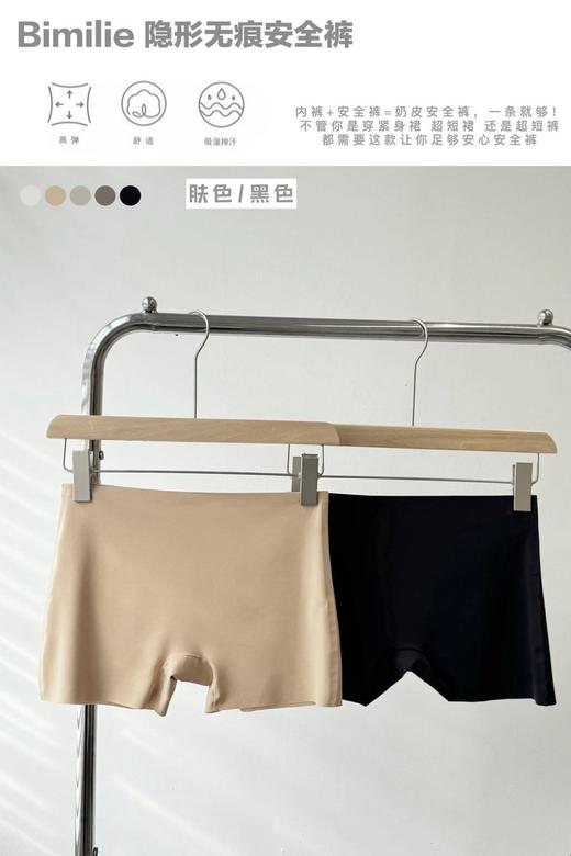 2.26之后发！【蓓米莉Bimilie隐形无痕安全裤/露背隐形内衣/吸盘抹胸内衣】隐形无痕安全裤，与皮肤融为一体的隐形安全裤！露背隐形内衣，又美又好穿的美背！吸盘抹胸内衣，比胸贴还要牢固的安全感抹胸！ 商品图2