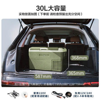 京东京造车载冰箱车家两用压缩机制冷迷你小型轿车12V货车24V冷冻冷藏30升 商品图5