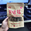 沙甸认真烤鸡 190g/袋（香辣 | 五香） 商品缩略图6