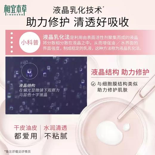 相宜本草龙胆安心舒润修护礼盒-0982舒缓保湿 密集修护 效期27.2月2号 商品图4