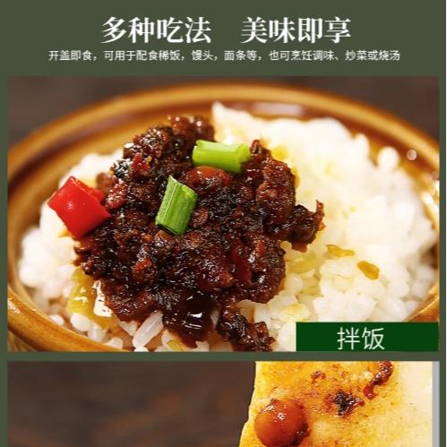 吉香居香辣味香菇酱240g 商品图2