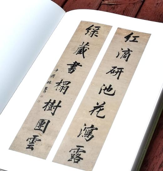 特惠！！《海纳百川：林则徐的精神世界》，精装，布面函套，大8开，全2册，黄捷编，中国美术学院出版社2020年一版一印， 292+241页，定价1280，售价188元。 商品图3