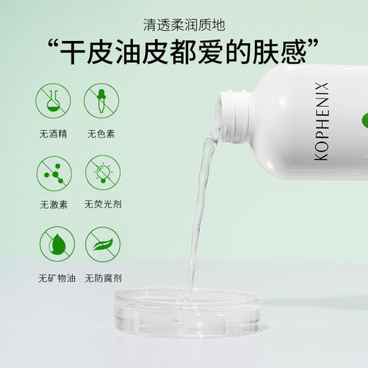 【孔凤春】马齿苋调养水400ml组合 商品图8