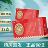 长春宝口服液10ml*12支 商品缩略图2