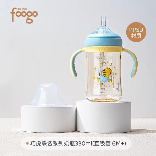 9楼母婴生活馆 膳魔师foogo系列学饮杯三丽鸥巧虎联名PPSU材质婴幼儿童双把手吸管水杯330mL 吊牌价：218元 活动价：158元 商品图5
