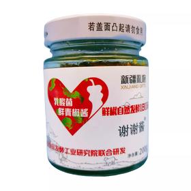 谢谢酱·乳酸菌鲜青椒酱重辣 200g  重辣够劲 鲜椒爆香 无辣不欢必入