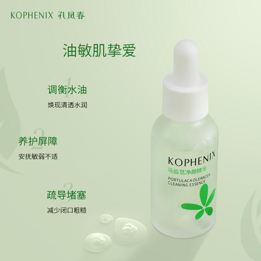 【孔凤春】清爽版调养水200ml+清爽版特护霜50g+净颜精华30ml 双12 商品图5