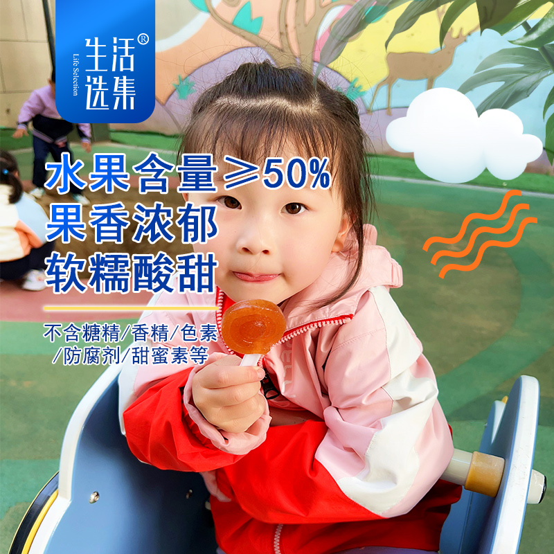 【儿康堂专属】蓝莓八珍软糖卷 128克（16克*8支）/盒 酸甜好滋味 健康零嘴