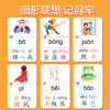 拼音拼读训练幼小衔接幼儿园大班拼音书每日一练专项练习册启蒙拼读小能手幼小衔接教材全套一日一练识字书幼儿认字一年级人教版 商品缩略图7