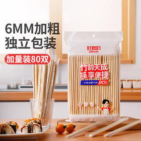 好媳妇一次性竹筷子独立包装食品级家用餐饮批发商用加粗方便筷子