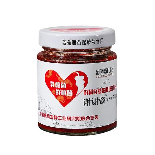 谢谢酱·乳酸菌鲜红椒酱微辣 200g  微辣温和 鲜椒发酵 全家都能吃 商品图0