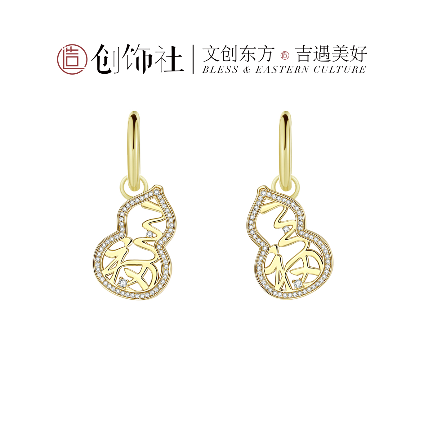 「有福」葫芦耳饰 福气满满 福禄双全 新中式原创设计