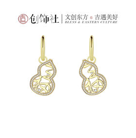 「有福」葫芦耳饰 福气满满 福禄双全 新中式原创设计