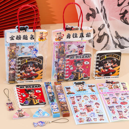 「哪吒周边文具礼包」奖励学生礼物套装创意幼儿园儿童节生日小礼品 商品图2
