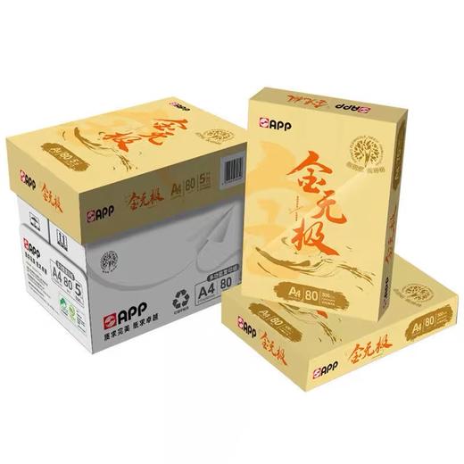 APP金无极a4纸 打印纸 复印纸 70g 80g 单包500张 5包/箱 实惠办公打印机白纸学生考研草稿纸画画纸 商品图1
