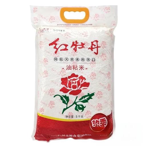 【内购快递】红牡丹油粘米5kg 商品图0