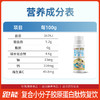 跑能胶原蛋白肽饮60毫升/运动后恢复饮/赛后2支快速修复/日常早晚各1支/肌肤骨骼肌腱快速修复 商品缩略图7