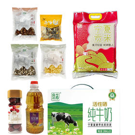 良山归养家庭套餐MNS300-2508（仅限福建省内配送）