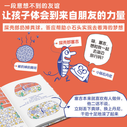 一颗石头去看海 商品图4