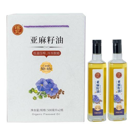 千岛湖瑶记亚麻籽油 礼盒装 500ml*2   精选头道油   保质期还有9个月 商品图1
