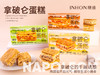经典拿破仑【快递发货】 商品缩略图0