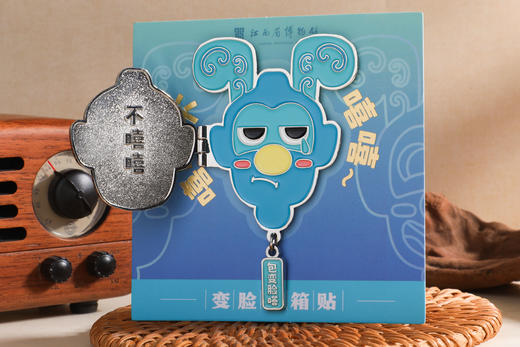 变脸冰箱贴 商品图2