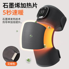 【好护膝，巨能暖！】电热护膝艾灸老寒腿 热敷膝关节按摩器 中老年人震动按摩护腿仪-QQ
