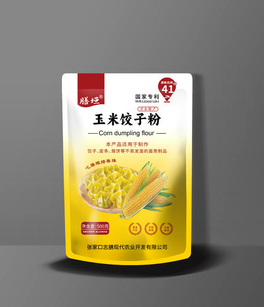 【这是一款拥有专利的玉米粉】膳垣玉米饺子粉/发糕粉，柔糯清甜，无色素，无香精，无防腐剂，从田间到餐桌，每一步都有见证 商品图2