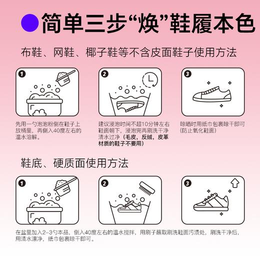 泉日记活氧鞋泡泡 3罐 商品图3