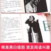 《红岩》 经典文学名著无删减完整版、爱国主义教育读物、初中生 商品缩略图2