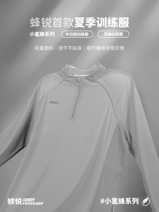 蜂锐小氢蜂无袖&小氢蜂半拉链训练服 商品图1