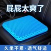 【夏季凝胶坐垫透气蜂窝冰垫】汽车座椅软冰垫办公室家用凳子屁股凉垫 商品缩略图2