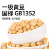 九月的诗有机黄豆4斤豆浆粉原料打豆浆专用豆非转基因豆京东自营旗舰店 /粮油调味 /杂粮 /杂豆类 商品缩略图3