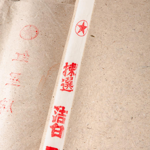 1992年红星牌四尺超级棉料罗纹玉版宣（一刀100张） 商品图3