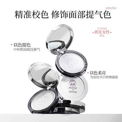 美诺绒雾修颜粉饼萌兰限定蜜粉饼【宝库优选】 商品图3