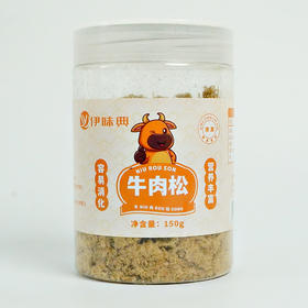 【包邮】伊味典 牛肉松 150g/瓶（纯牛肉款）