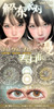 ANNIEONE半年抛 商品缩略图1