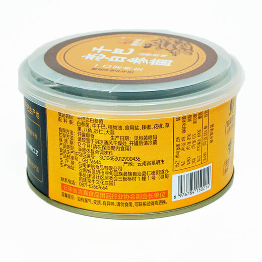 云南甄伊味 干巴恋白参菌 商品图1