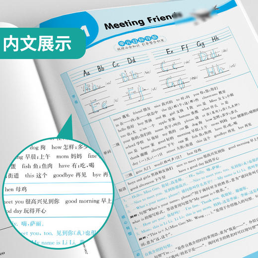 2025年秋【闽教版】小学英语 三年级上 实验班提优训练 3年级 商品图3