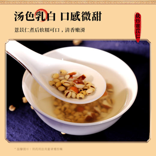 康美药业麸炒薏苡仁350g/瓶 康美中药饮片罐装 商品图4