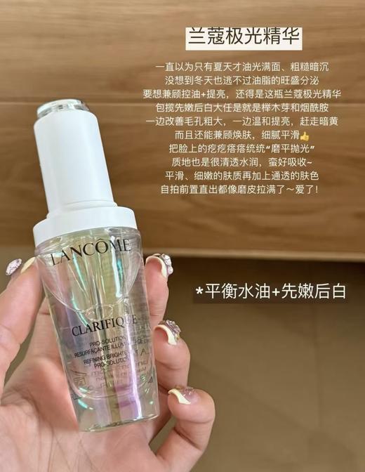 Lancome/兰蔻 极光焕白精华50ml 烟酰胺淡痘印改善闭口美白精华 商品图4