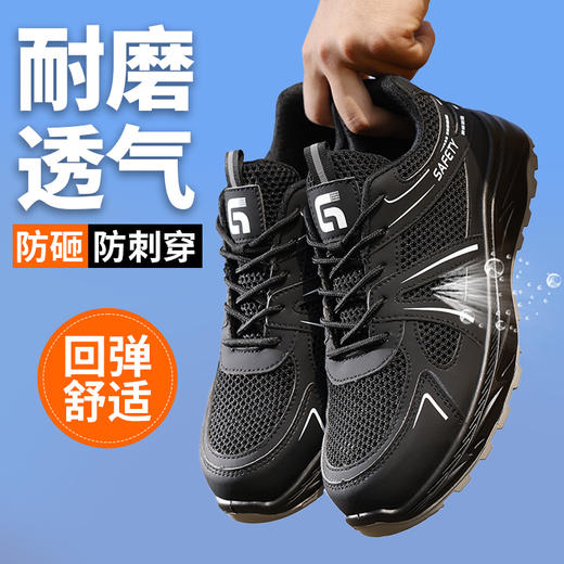 新品夏季大网孔透气实心底劳保鞋钢头防砸防刺穿工作耐磨舒适透气 商品图2