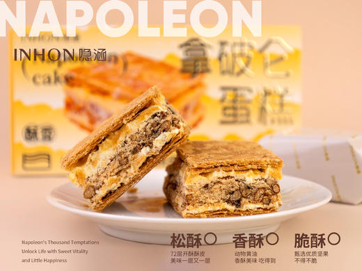 经典拿破仑【快递发货】 商品图2