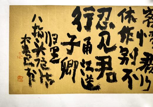 曾翔书法 · 古诗横幅 · 八指头陀 题雪窦中峰寺，再叠前韵/甬江送子卿归里 商品图5