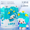 19.9任选2款！【十二星座钻石颗粒积木！】情侣兼容乐高积木十二生肖小颗粒 儿童拼装玩具 12星座桌面摆件盲盒 情侣生日礼物纪念品-QQ 商品缩略图11