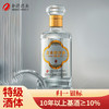 【现货】2022年 舍得 企业接待酒 归一银标 浓香型 52度 500ml 商品缩略图0