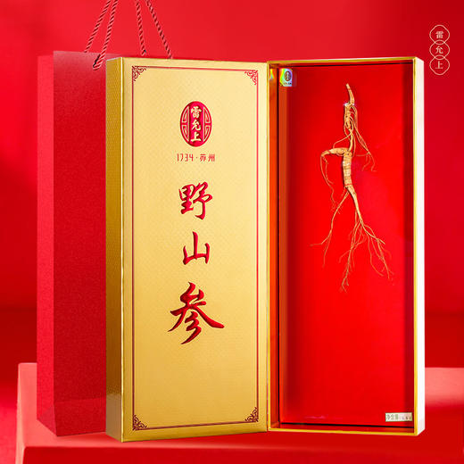 雷允上15年整支野山参2.5g/盒（二等七级） 商品图0