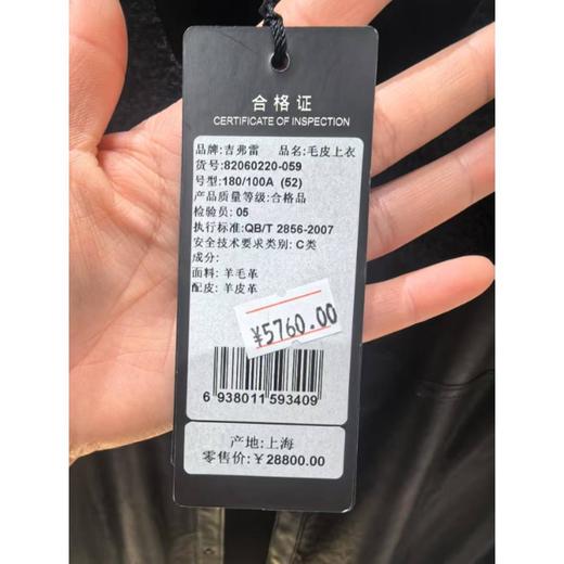 4F吉弗雷服饰（新百购） 商品图2