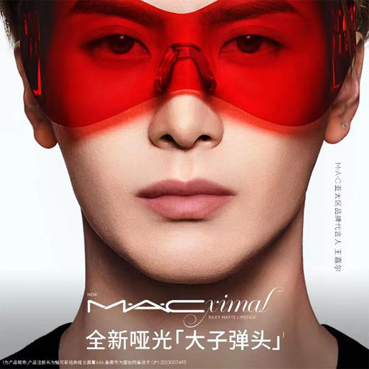 【海豚美购】MAC 魅可 大子弹头#683#646#662 商品图7