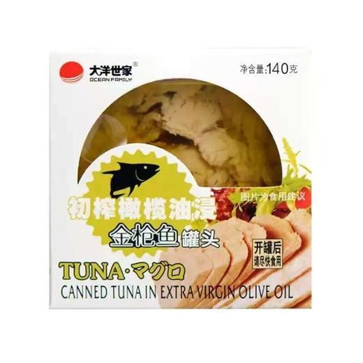 大洋世家初榨橄榄金枪鱼罐头140g 商品图0